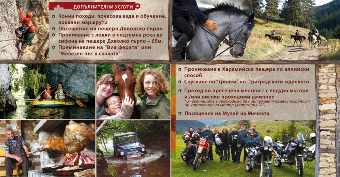 Къща Край Реката - Триград Luaran gambar